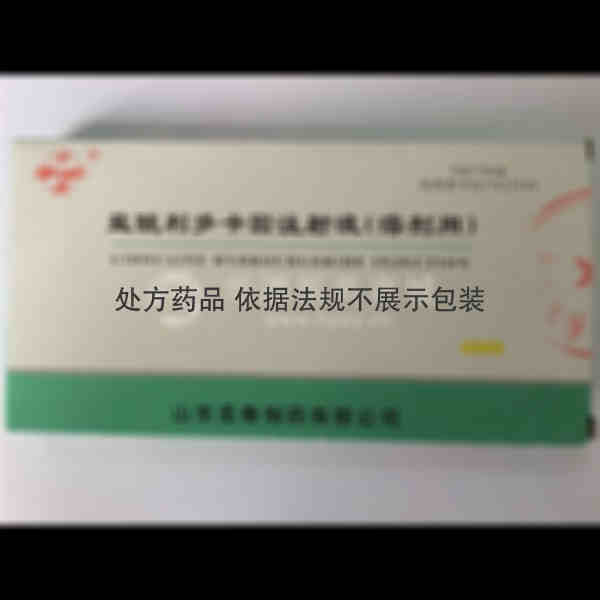 优选 盐酸利多卡因注射