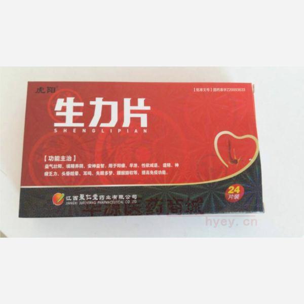 优选 生力片