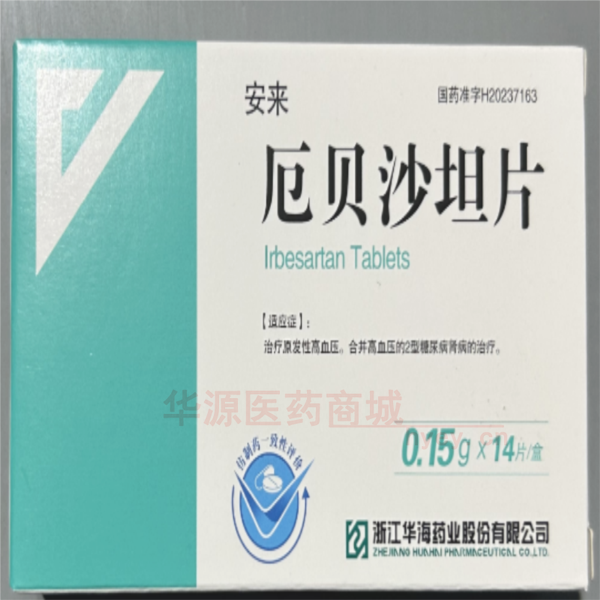 优选 厄贝沙坦片