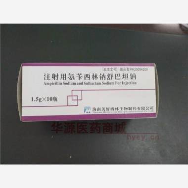 优选 注射用氨苄西林钠