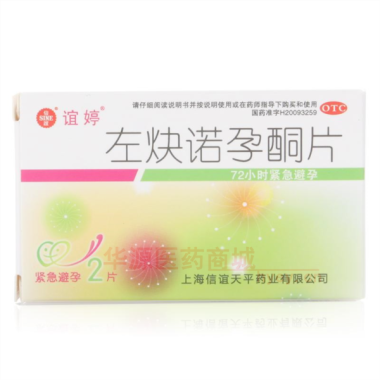 优选 左炔诺孕酮片(谊