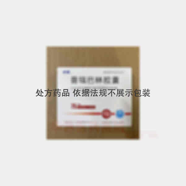 优选 普瑞巴林胶囊