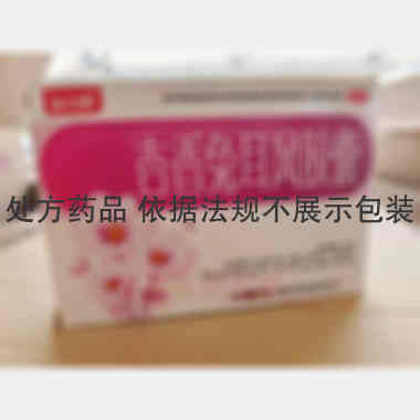 杏香兔耳风胶囊 0.4g*12s*3板 江西海尔思药业股份有限公司