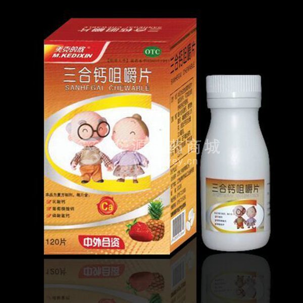 优选 三合钙咀嚼片（套
