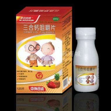 优选 三合钙咀嚼片（套