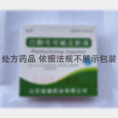 优选 己酮可可碱注射液