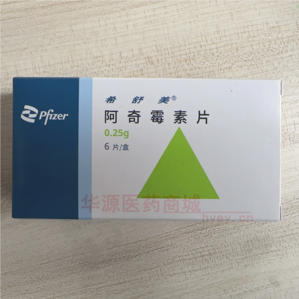 优选 阿奇霉素片(希舒