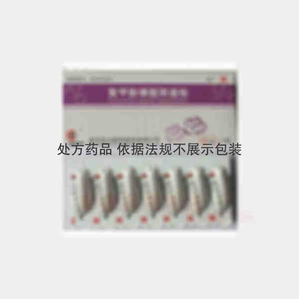 优选 聚甲酚磺醛阴道栓