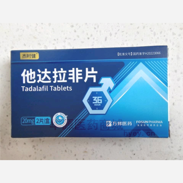 优选 他达拉非片