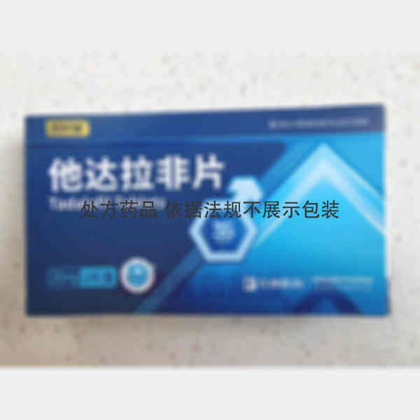 优选 他达拉非片