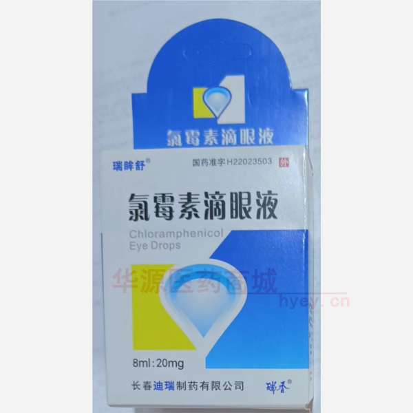 优选 氯霉素滴眼液