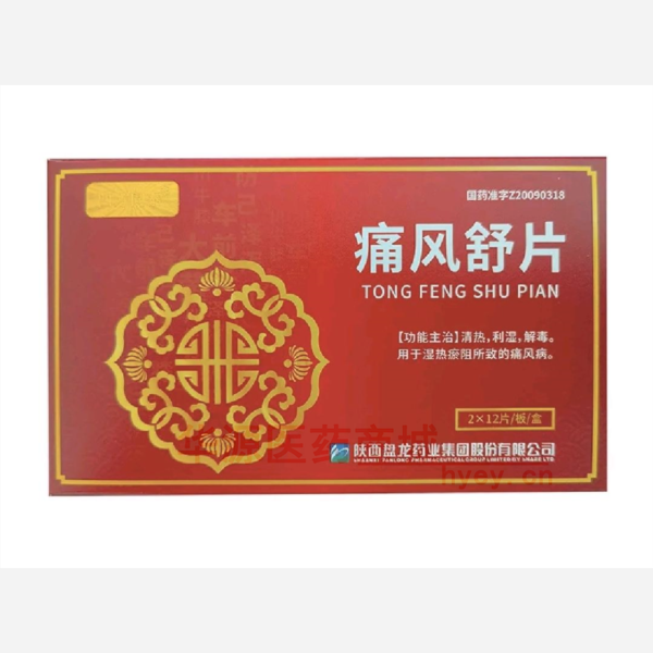 优选 痛风舒片(薄膜衣