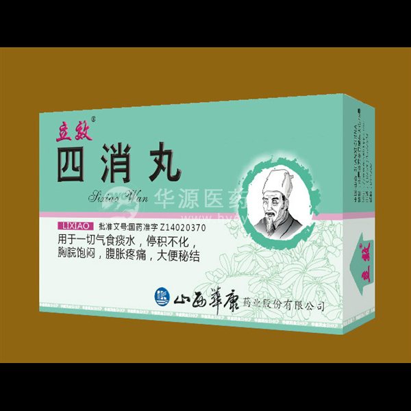 优选 四消丸