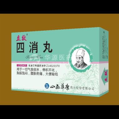 优选 四消丸