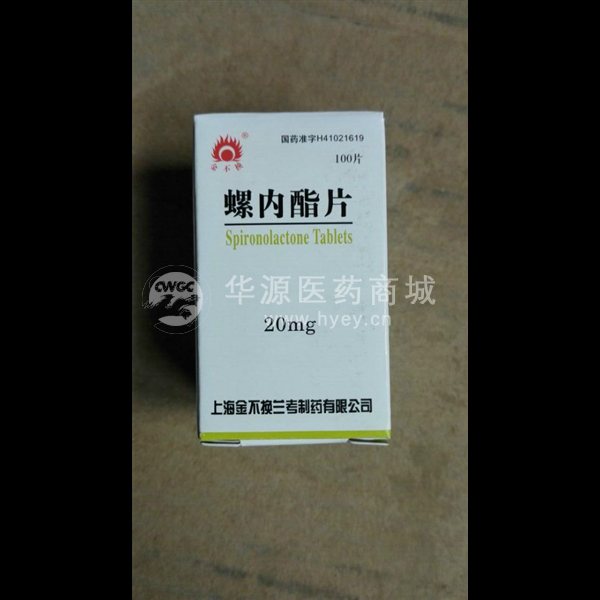 优选 螺内酯片（套盒