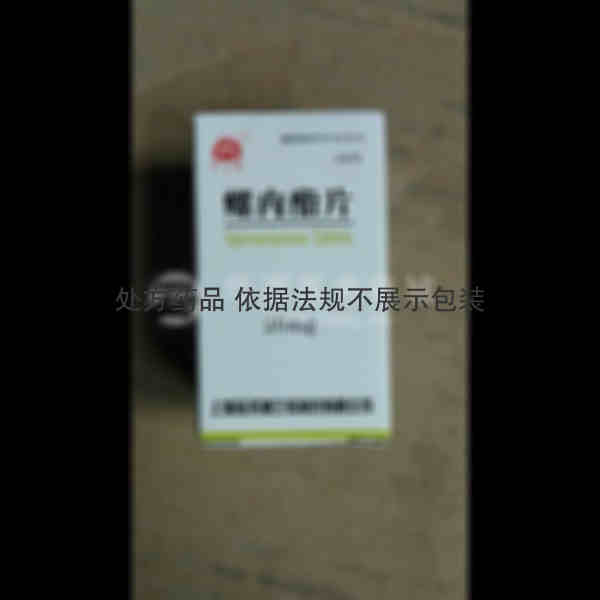 优选 螺内酯片（套盒