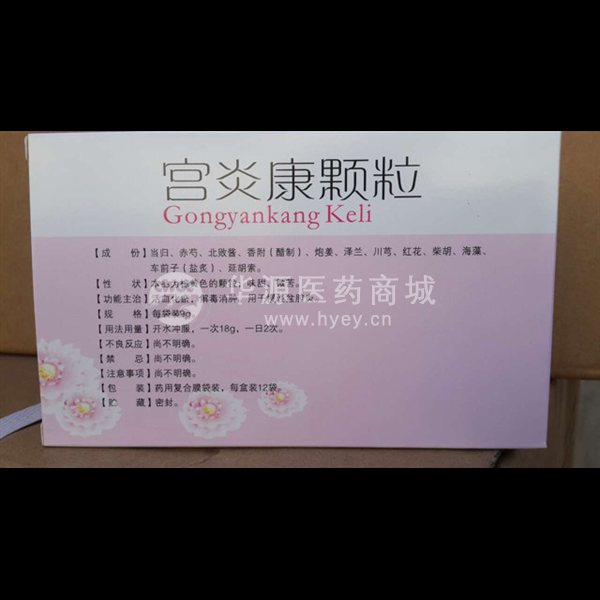优选 宫炎康颗粒