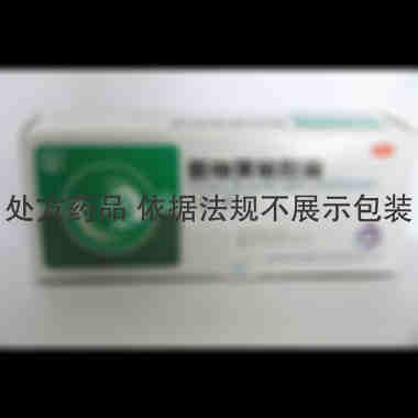 优选 氨咖黄敏胶囊