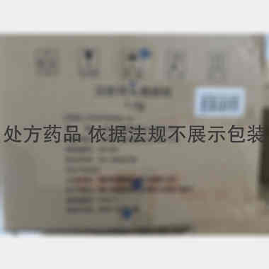 优选 注射用头孢他啶(