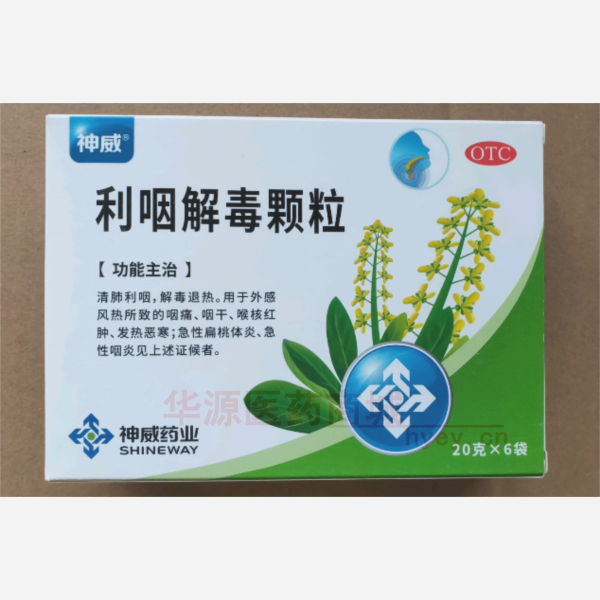 优选 利咽解毒颗粒