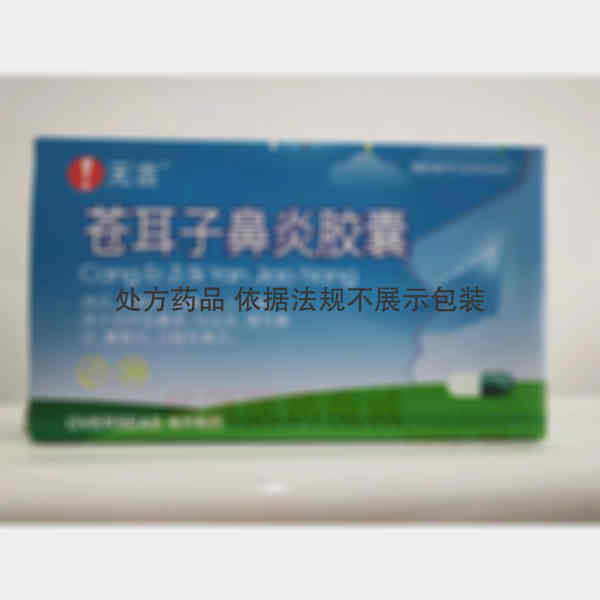优选 苍耳子鼻炎胶囊