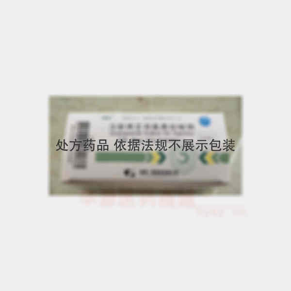 优选 注射用艾司奥美拉