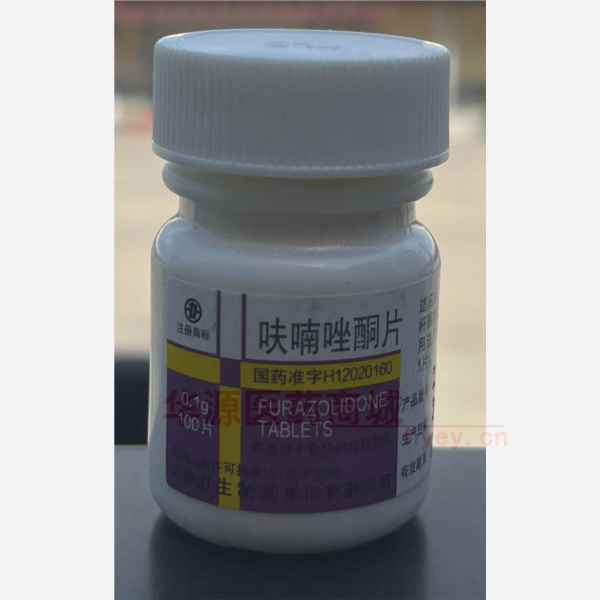 优选 呋喃唑酮片