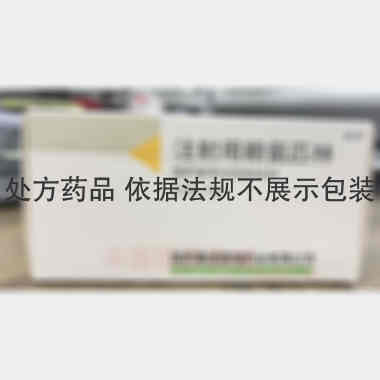 注射用赖氨匹林 0.25g 国药集团国瑞药业有限公司