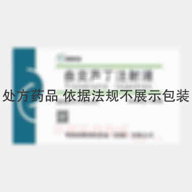 优选 曲克芦丁注射液