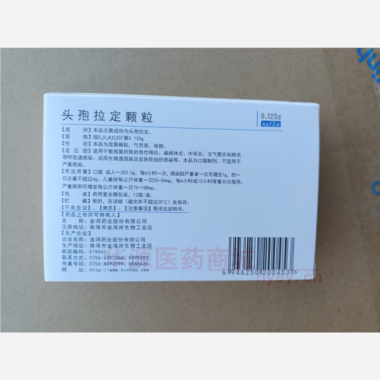 优选 头孢拉定颗粒