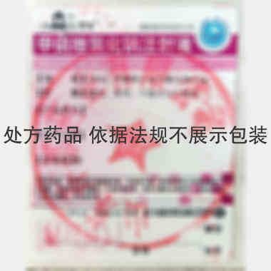 优选 甲硝唑氯化钠注射