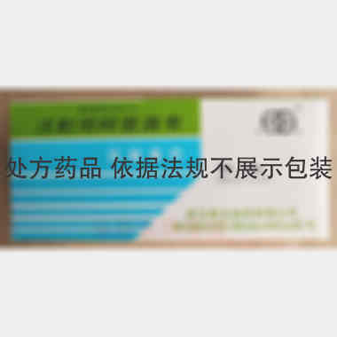 注射用阿昔洛韦 0.25g*10瓶 武汉普生制药有限公司
