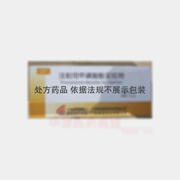优选 注射用甲磺酸酚妥