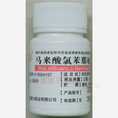 优选 马来酸氯苯那敏片