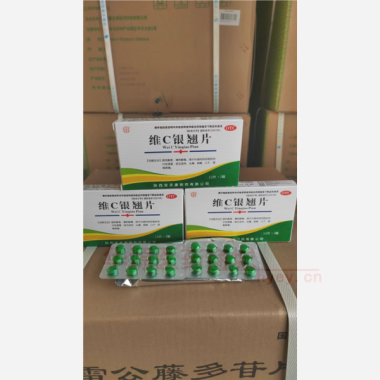 优选 维C银翘片