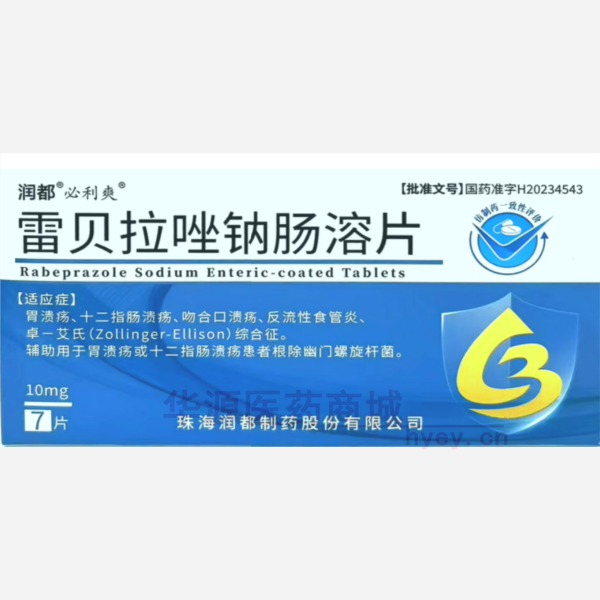 优选 雷贝拉唑钠肠溶片