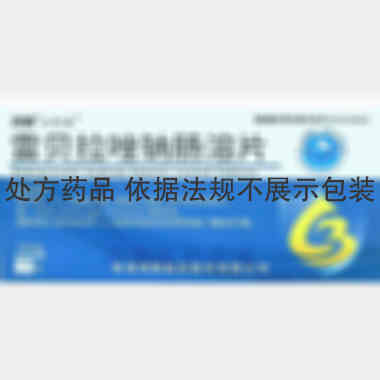 优选 雷贝拉唑钠肠溶片