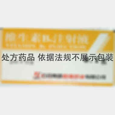 维生素B6注射液 2ml：0.1g*10支 石药集团欧意药业有限公司
