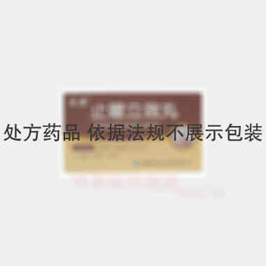 止嗽立效丸 6g*6袋 山西华康药业股份有限公司