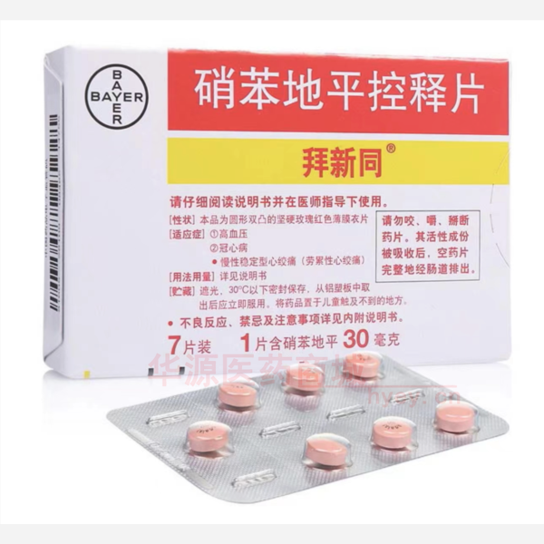 优选 硝苯地平控释片（