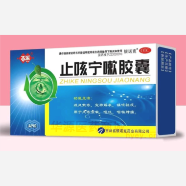 优选 止咳宁嗽胶囊