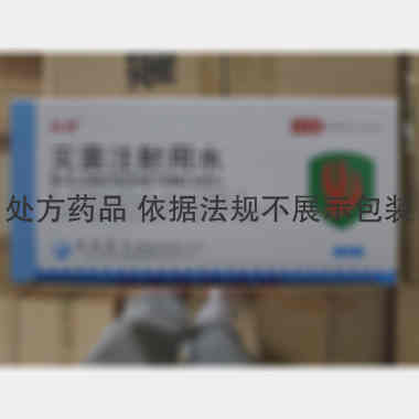 灭菌注射用水 5ml*50支 遂成药业股份有限公司