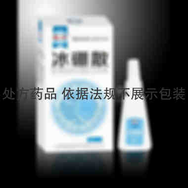 冰硼散 3g 山西康威制药有限责任公司