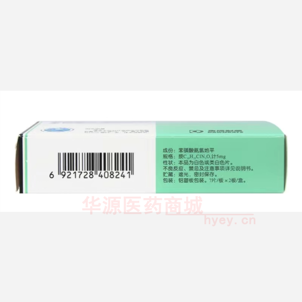 优选 苯磺酸氨氯地平片