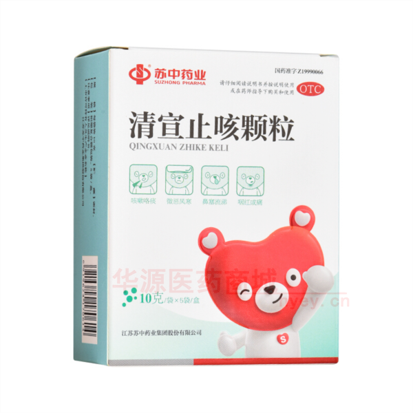 优选 清宣止咳颗粒