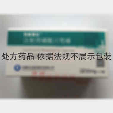 注射用磷酸川芎嗪 50mg 悦康药业集团股份有限公司