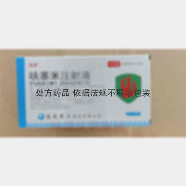 优选 呋塞米注射液