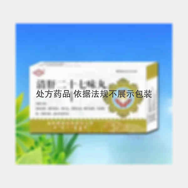 优选 清肝二十七味丸