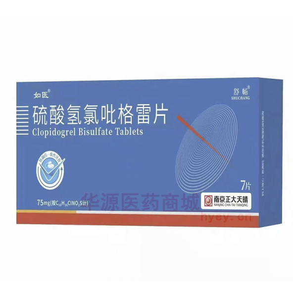 优选 硫酸氢氯吡格雷片