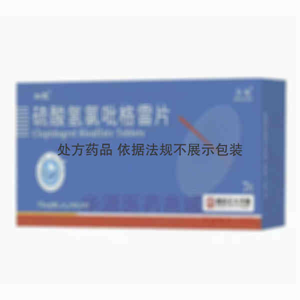 优选 硫酸氢氯吡格雷片